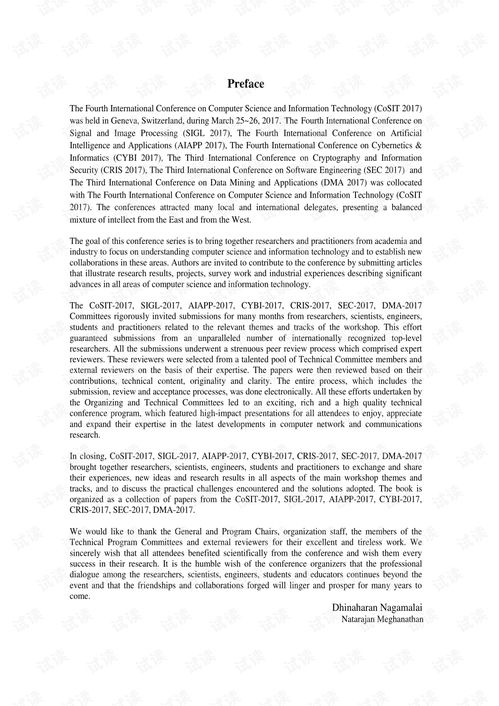 计算机科学与信息技术 跨领域的融合与咨询价值