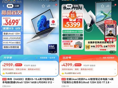 太平洋科技独家 2025夏季笔记本新品全面解析，革新之道前瞻