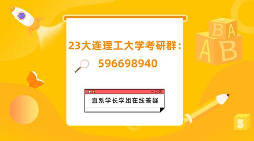 2025大连理工大学计算机考研深度解析 081200与085400考情与810数据结构备考指南