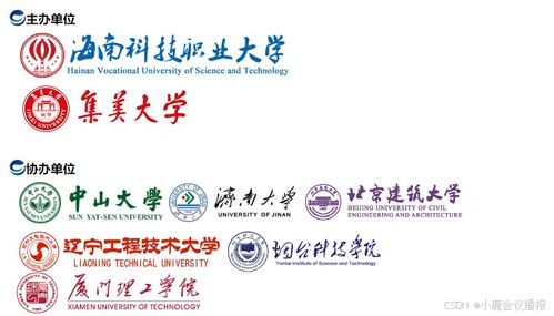 第八届电子信息技术与计算机工程国际学术会议（EITCE 2024）咨询指南 深化计算机信息技术前沿解读