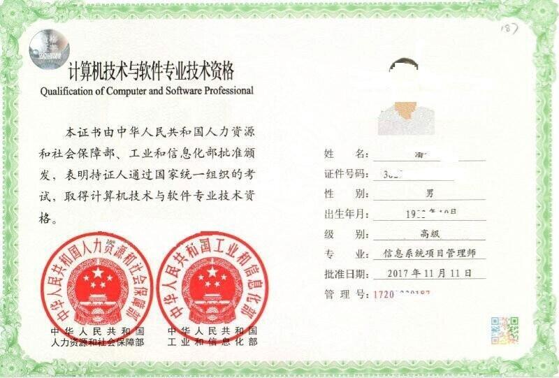 事业单位职称咨询及计算机信息技术咨询 发展路径与发展建议